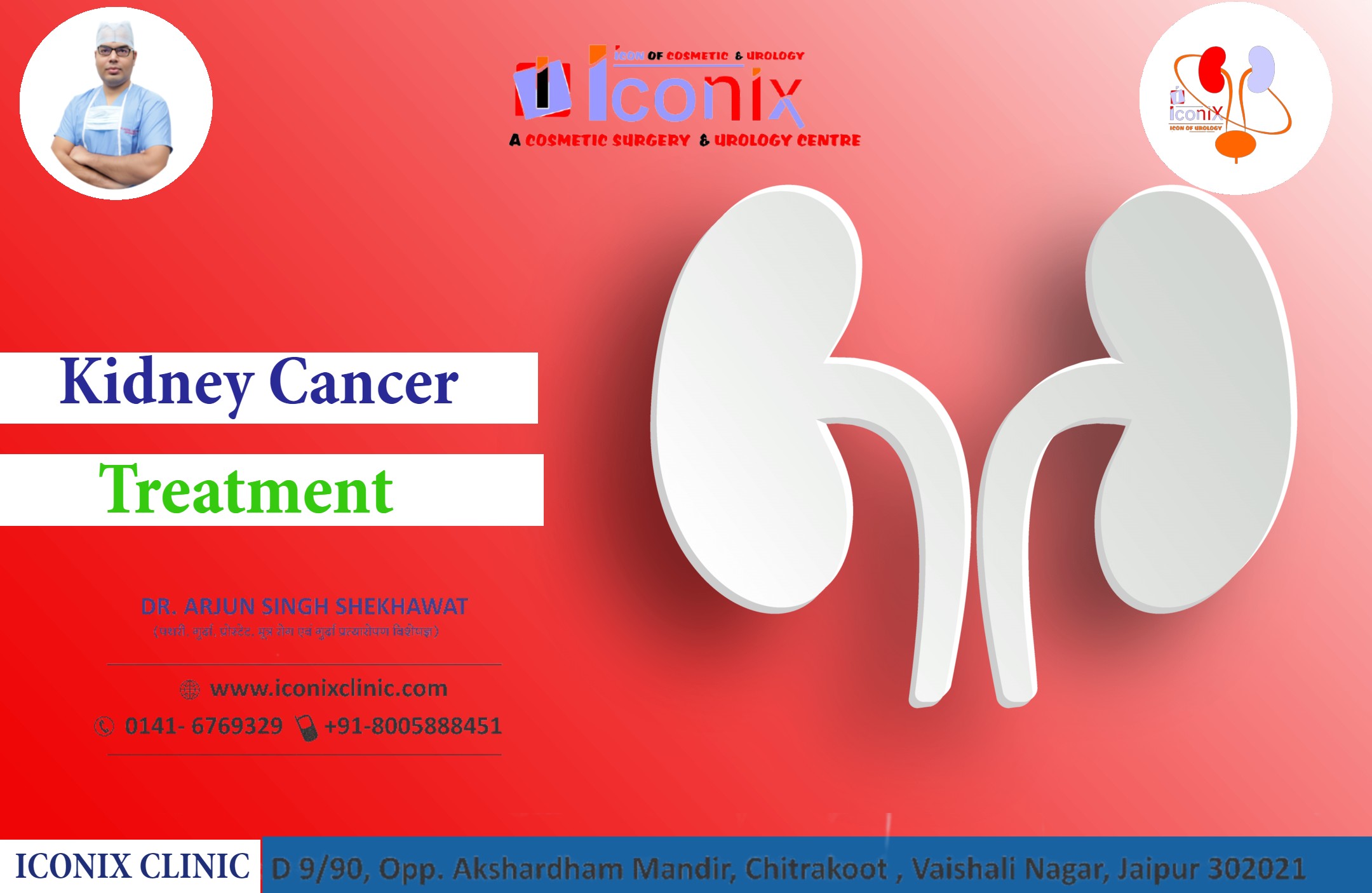 World Cancer Day  [Kidney cancer Awareness]